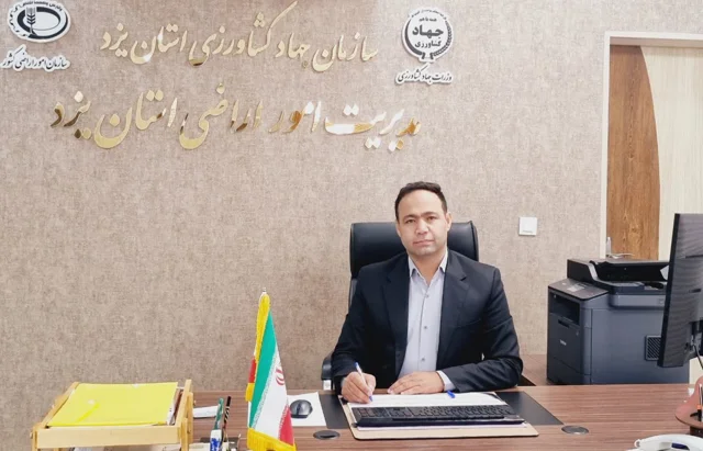 پایش ۳۵۷۰۰ هکتار از اراضی واگذار شده در یزد؛ نظارت مستمر بر اجرای تعهدات سرمایه‌گذاران