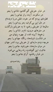 نشانم را بجو